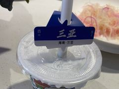 -太琼糟粕醋火锅·海南老爸茶(海棠湾臻选店)
