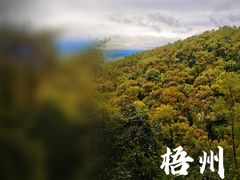 -白云山风景名胜区