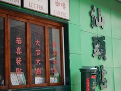 -汕头市小公园