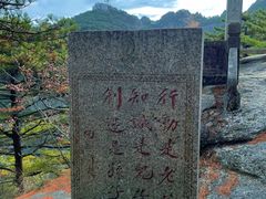 -黄山风景区