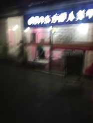 -东方丽人美甲