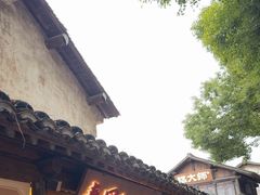 -秦园惠山豆腐花(惠山古镇店)