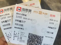 -几何影城观前街店(全激光影厅)