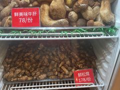 -太婆天府山珍酒楼(亚运村店)