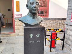 -老舍旧居