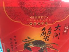 -小陆莲花蟹园农家乐(莲花岛店)