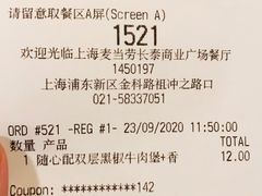 账单-麦当劳(长泰商业广场店)