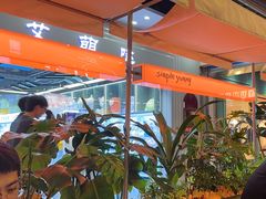 -Simple Yummy简单美味(上邦百汇城店)