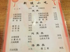 -新健小吃(承德街店)
