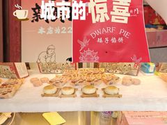 -矮子馅饼(大成路店)