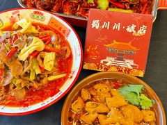 -蜀川川破店·江湖菜·烧烤(北京首店)