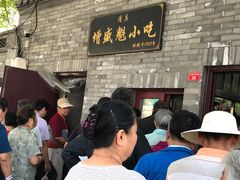 -增盛魁小吃店