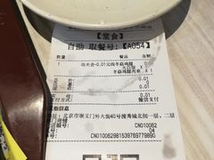 账单-真功夫(搜秀城店)