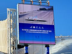 -密苑云顶乐园(云顶滑雪场)