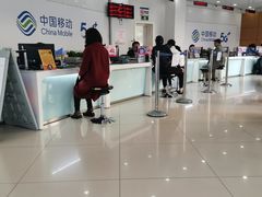 -中国移动(南京西路营业厅)