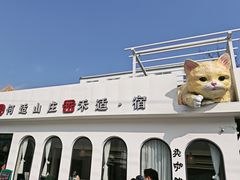 -何适山庄·团餐住宿(水长城P2停车场店)