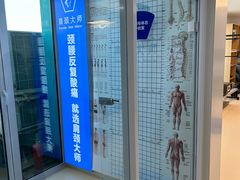 -体博士·疼痛调理·体态矫正·运动康复中心(大望路华贸店)