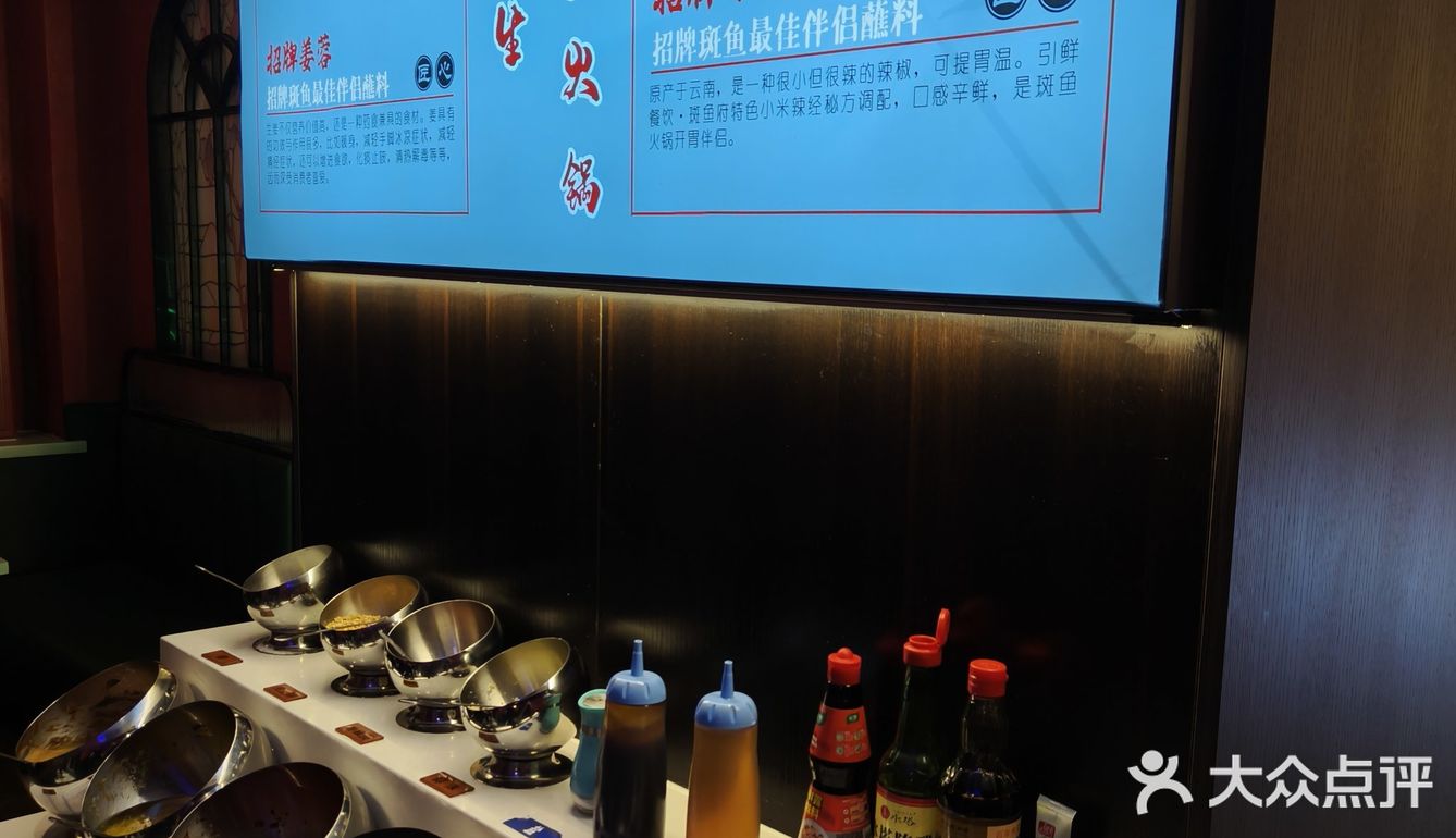 斑鱼府哈西店