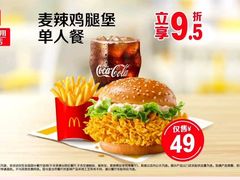 -麦当劳(火车北站餐厅)