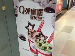 -DQ·蛋糕·冰淇淋(金鹰天地店)