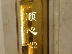 -顺风海鲜港(金玉兰店)