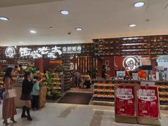 -西塔老太太泥炉烤肉(武汉摩尔城店)