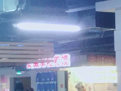 -安徽阜阳卷馍(西单店)