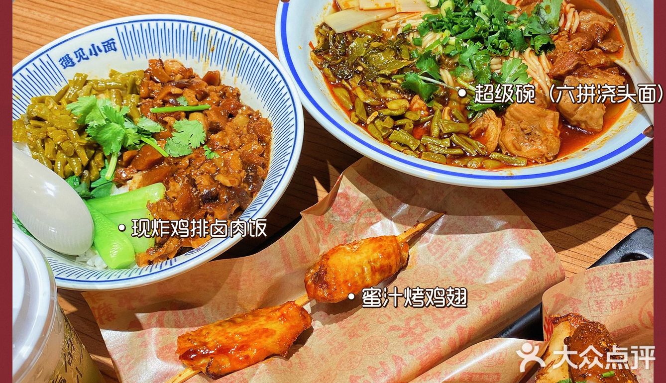 深圳探店｜遇见小面超级碗也太哇塞了吧