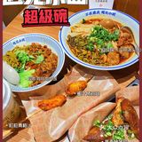 深圳探店｜遇见小面超级碗也太哇塞了吧