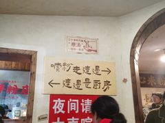 -矮子粉店1985·长沙米粉(湘春路店)