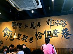 大堂-卤儿道道(龙游路店)