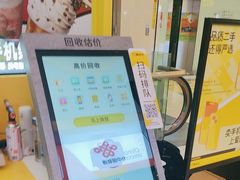 -爱回收(金桥国际商业广场店)