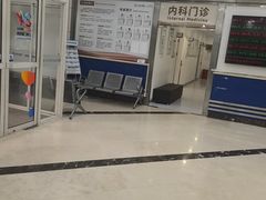 -上海仁爱医院