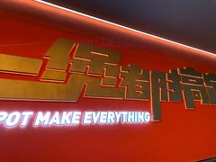 -胖哥俩肉蟹煲(石家庄勒泰中心店)