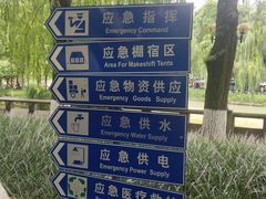 -温江公园