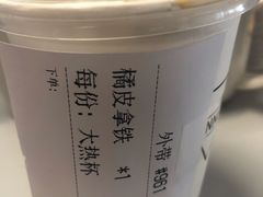 -Manner Coffee(凌空SOHO店)