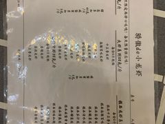账单-骄傲de小龙虾 · 全羊馆(新北万达店)