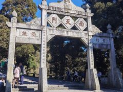 -南岳衡山风景名胜区