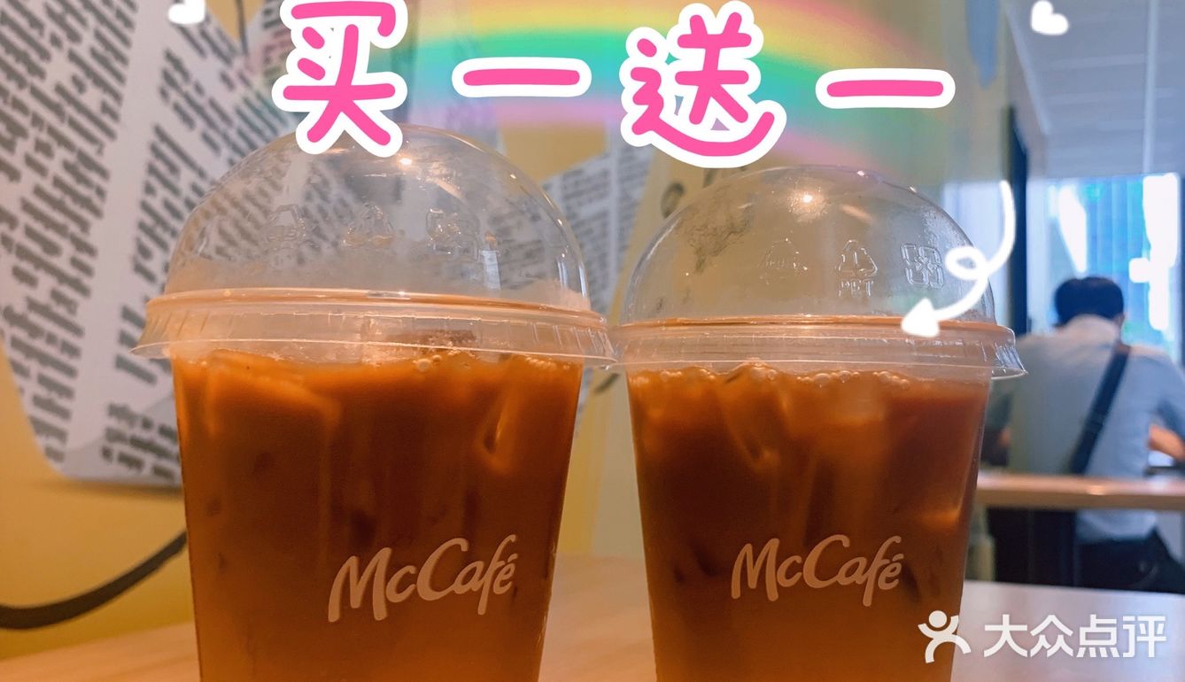 麦当劳新品｜玫珑蜜瓜味燕麦拿铁[爱心]绝绝子