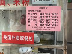 -华威达牛庄(黄埔大道西店)