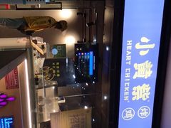 -小波紫炸鸡(水围店)