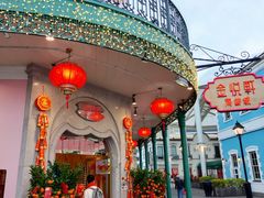 -金悦轩海鲜城(渔人码头店)
