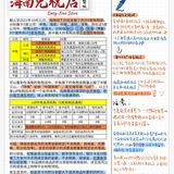 👉海南离岛免税 | 海南免税店系列全攻略
