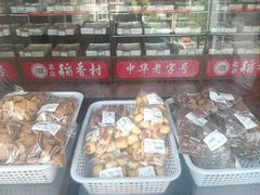 -北京稻香村(长白岛店)