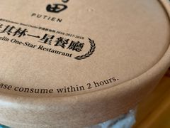 -莆田餐厅PUTIEN(三里屯店)