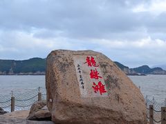 -桃花岛风景旅游区