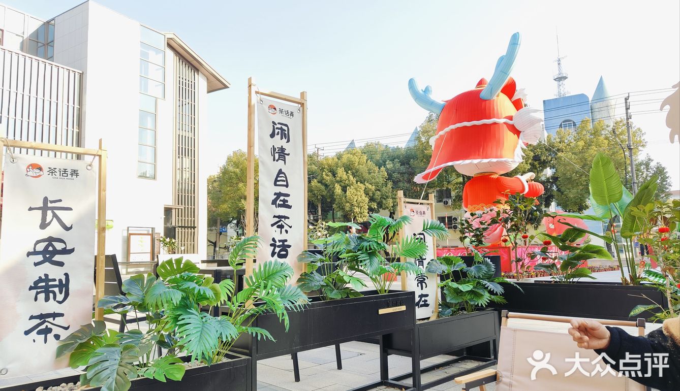 句容的茶颜悦色