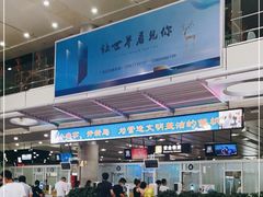 -威海大水泊国际机场