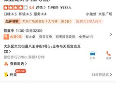 -柒五龙虾(八王寺店)