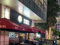 门面-汉堡王(昆明欣都龙城店)